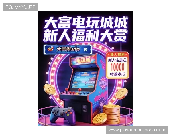 新濠电玩官网最新优惠福利活动,丰富奖励助你轻松赢取丰厚奖金