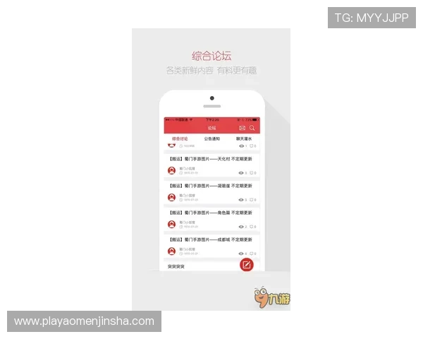 金沙网官网最新游戏资讯与活动公告帮助玩家掌握第一手动态信息